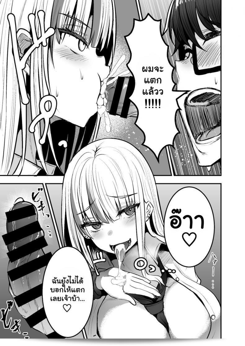 หลงเสนห์สาว Mittsuman (Cobra no Oyatsu) ที่เป็นสาวเมฆเมย์ ตอนไปห้องสมุดเพื่อเรียน โดยปกติแล้ว นักเรียนสาวผู้นี้จะมาเยี่ยมเพียงแค่บ้านผมเท่านั้น 25