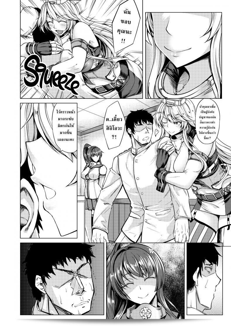 การแข่งของสองสาวเรือ [Kinntarou] พิล็อตเรือชั้นนำ VS เรือสาว 5