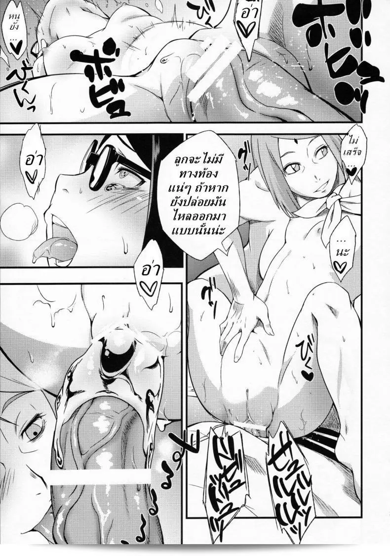 ซาราดะ x นารูโตะ [sahara wataru] Konoha-don Yasaimashi (karakishi youhei-dan) 39