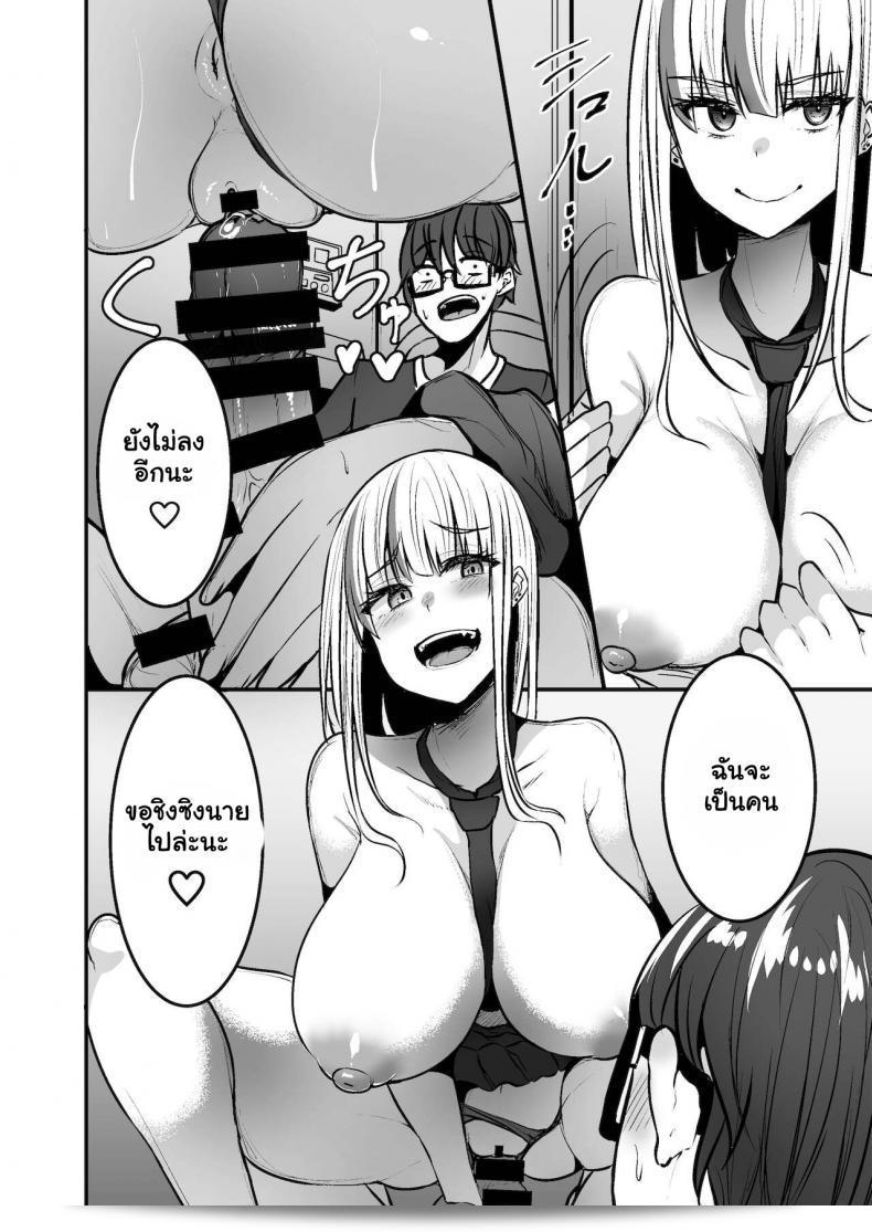 หลงเสนห์สาว Mittsuman (Cobra no Oyatsu) ที่เป็นสาวเมฆเมย์ ตอนไปห้องสมุดเพื่อเรียน โดยปกติแล้ว นักเรียนสาวผู้นี้จะมาเยี่ยมเพียงแค่บ้านผมเท่านั้น 27
