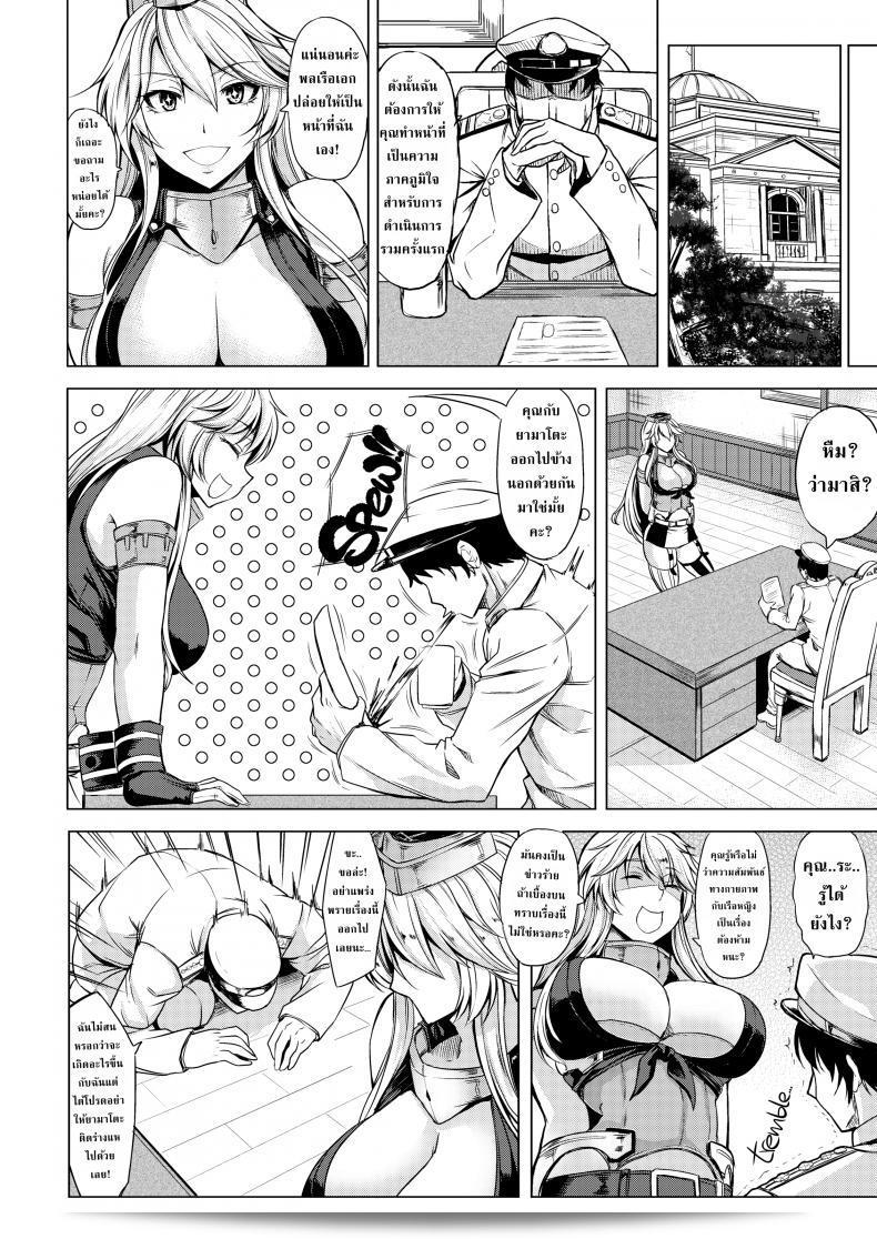 การแข่งของสองสาวเรือ [Kinntarou] พิล็อตเรือชั้นนำ VS เรือสาว 9