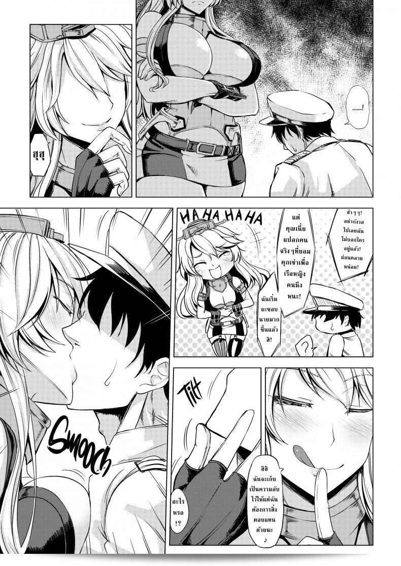 การแข่งของสองสาวเรือ [Kinntarou] พิล็อตเรือชั้นนำ VS เรือสาว 11