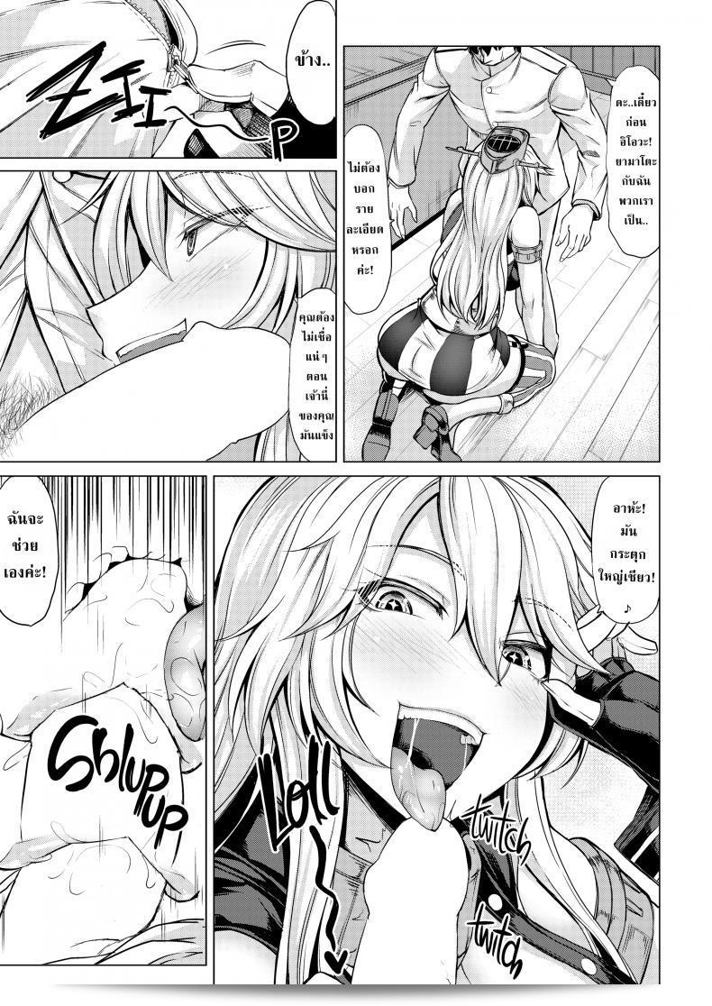 การแข่งของสองสาวเรือ [Kinntarou] พิล็อตเรือชั้นนำ VS เรือสาว 15