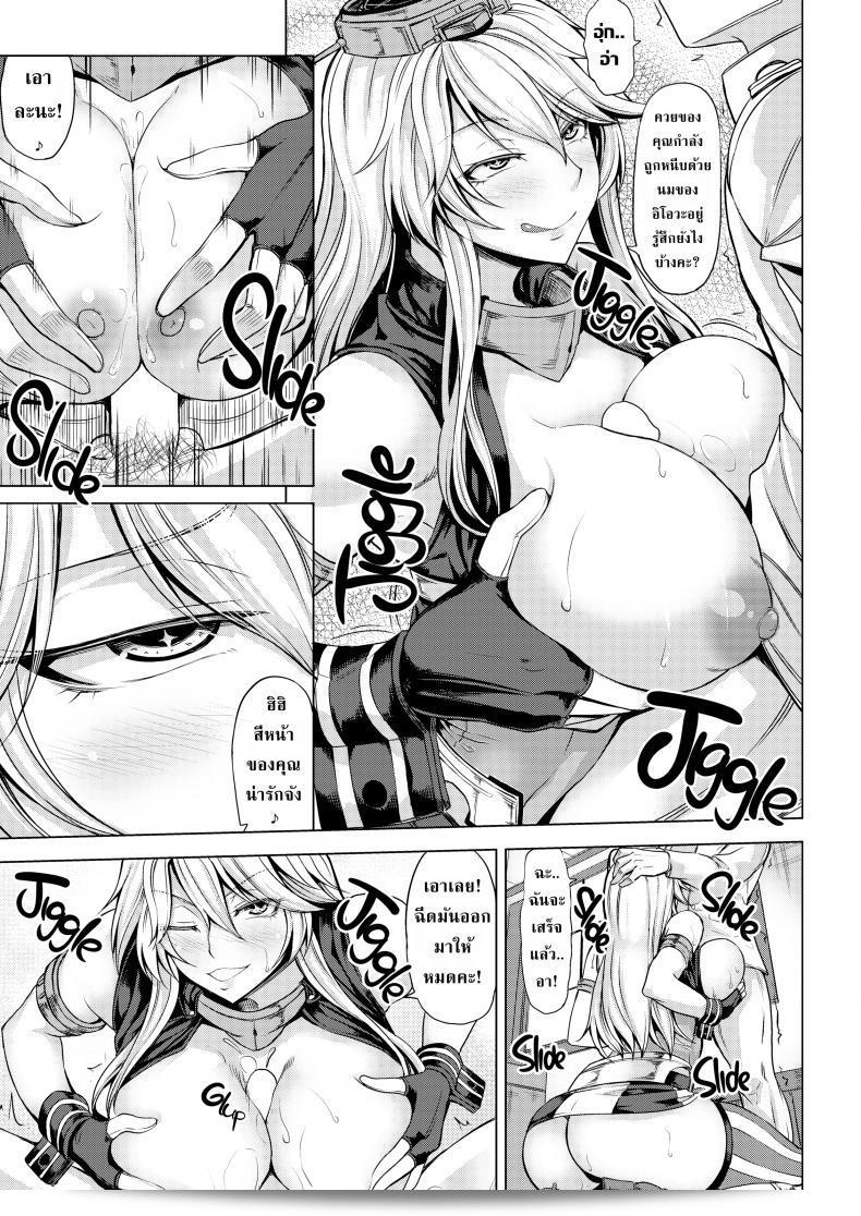 การแข่งของสองสาวเรือ [Kinntarou] พิล็อตเรือชั้นนำ VS เรือสาว 19