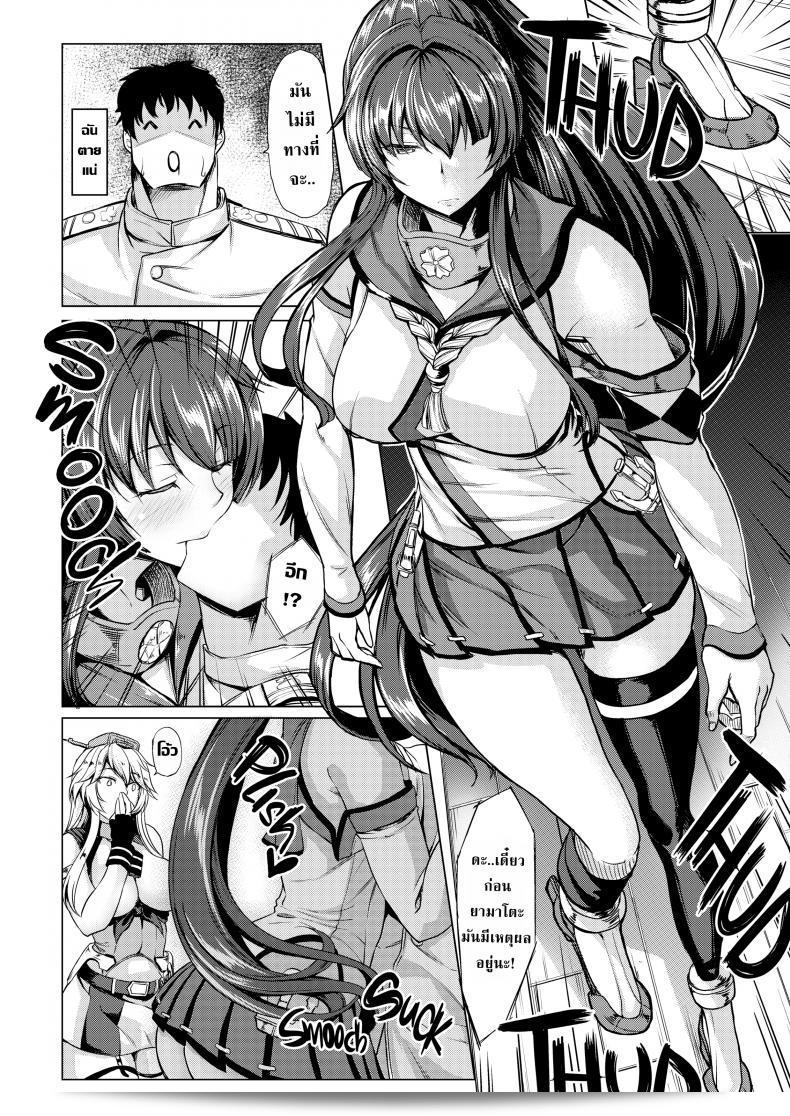 การแข่งของสองสาวเรือ [Kinntarou] พิล็อตเรือชั้นนำ VS เรือสาว 25