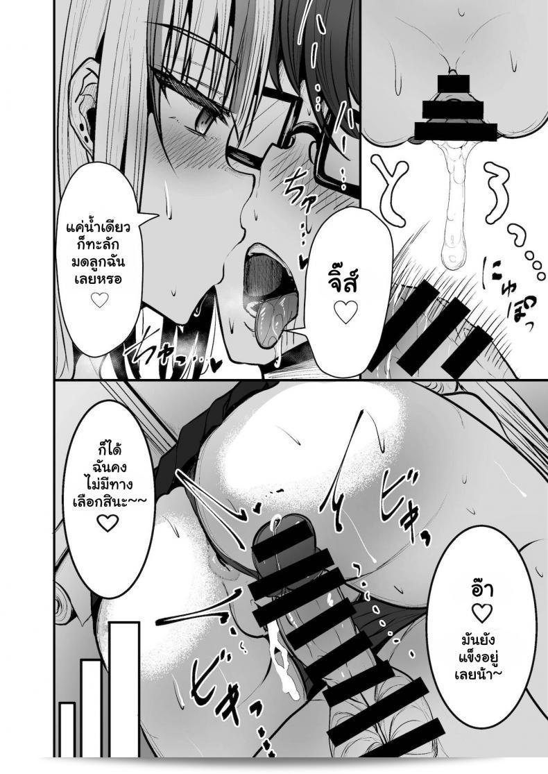 หลงเสนห์สาว Mittsuman (Cobra no Oyatsu) ที่เป็นสาวเมฆเมย์ ตอนไปห้องสมุดเพื่อเรียน โดยปกติแล้ว นักเรียนสาวผู้นี้จะมาเยี่ยมเพียงแค่บ้านผมเท่านั้น 39