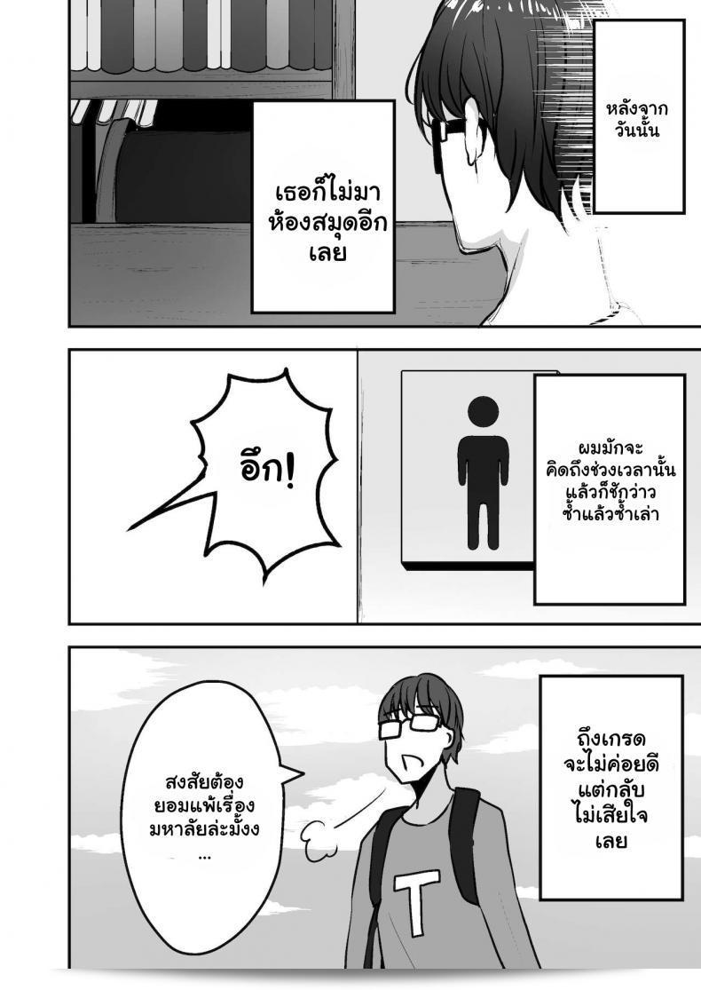 หลงเสนห์สาว Mittsuman (Cobra no Oyatsu) ที่เป็นสาวเมฆเมย์ ตอนไปห้องสมุดเพื่อเรียน โดยปกติแล้ว นักเรียนสาวผู้นี้จะมาเยี่ยมเพียงแค่บ้านผมเท่านั้น 43