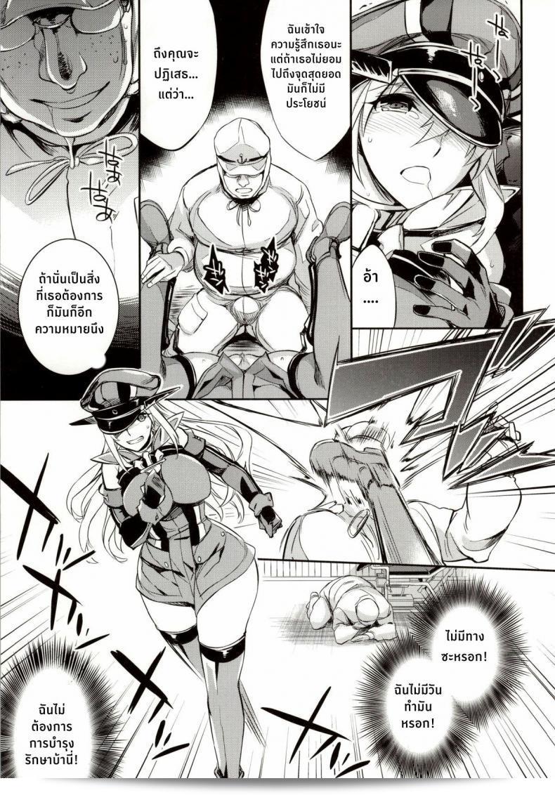 ฝันร้ายของบิสมาร์ค [Crazy9 (อิจิตากะ)] C9-12 Warui Yume (Kantai Collection -KanColle-) ภาค 1 19