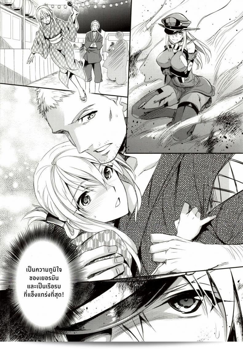 ฝันร้ายของบิสมาร์ค [Crazy9 (อิจิตากะ)] C9-12 Warui Yume (Kantai Collection -KanColle-) ภาค 1 23
