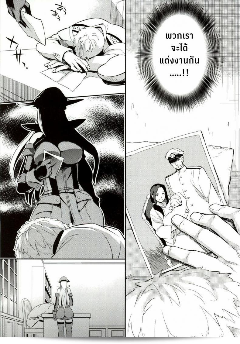 ฝันร้ายของบิสมาร์ค [Crazy9 (อิจิตากะ)] C9-12 Warui Yume (Kantai Collection -KanColle-) ภาค 1 35