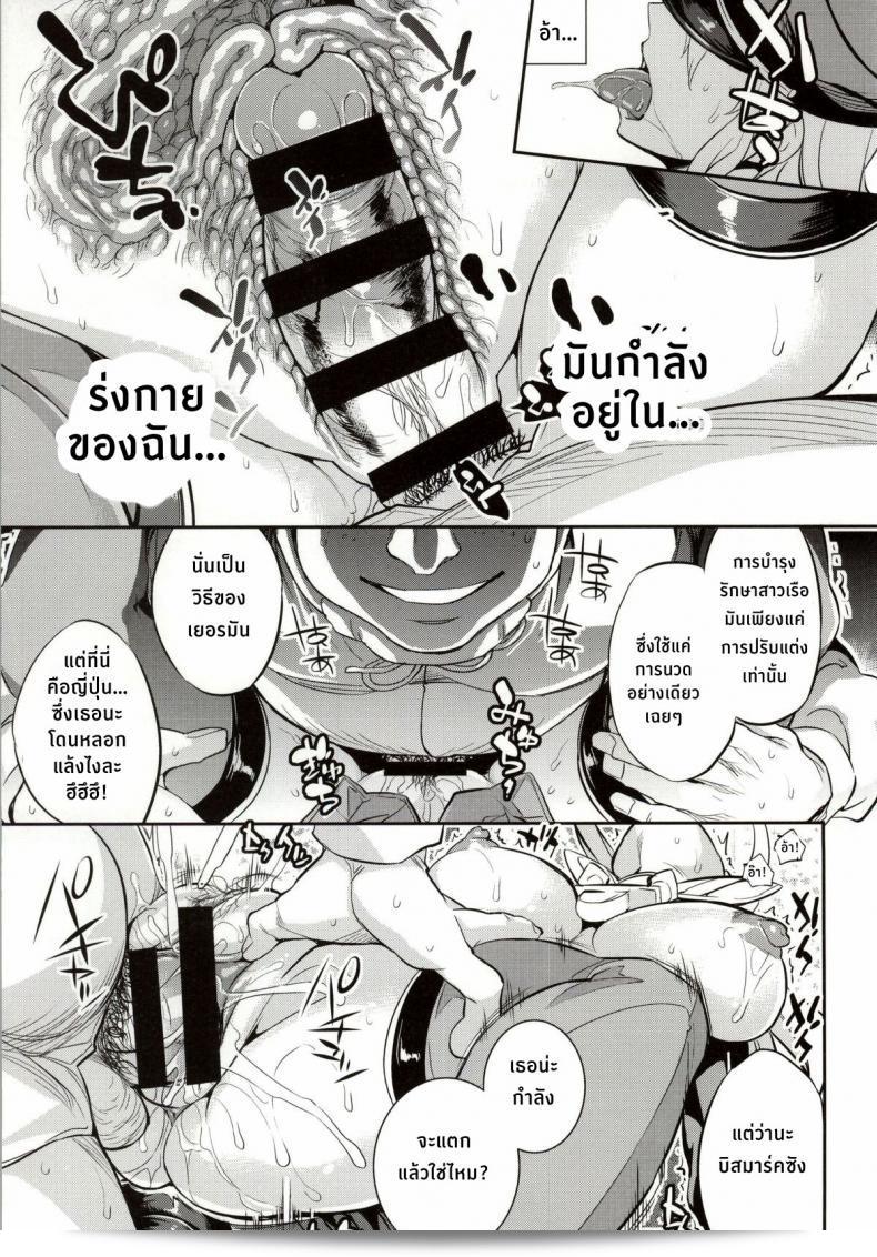ฝันร้ายของบิสมาร์ค [Crazy9 (อิจิตากะ)] C9-12 Warui Yume (Kantai Collection -KanColle-) ภาค 1 43