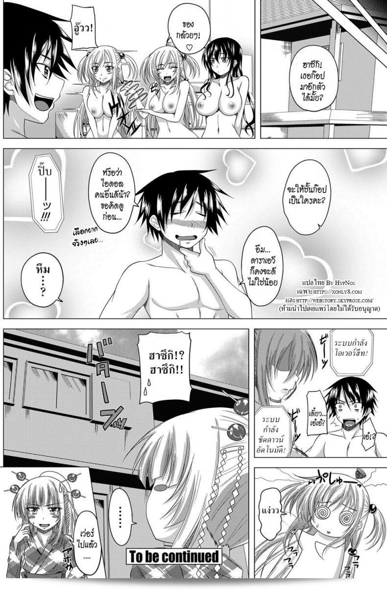 เซ็กซ์ซะรอยด์เกิร์ล [ฉลองอาร์เซนอล] Sexaroid Girl 1 39