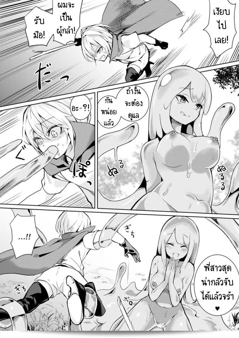 ผู้ชายหน้าตาอ่อนโยนคนหนึ่ง [Amamitsu Kousuke] Level 1 (COMIC Unreal 2017-02 Vol 65) 3