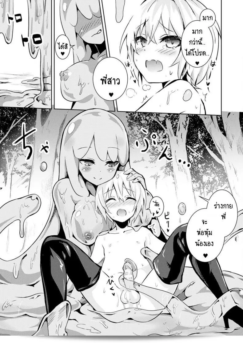 ผู้ชายหน้าตาอ่อนโยนคนหนึ่ง [Amamitsu Kousuke] Level 1 (COMIC Unreal 2017-02 Vol 65) 13