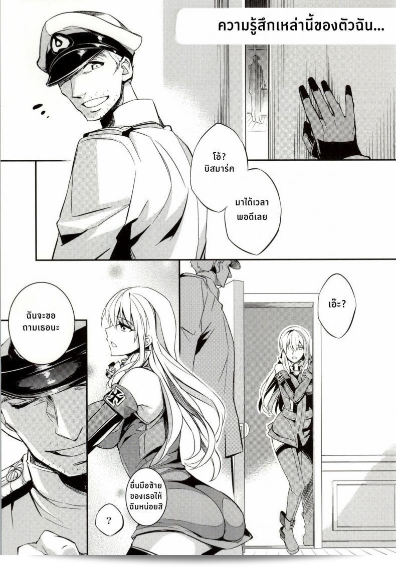 ฝันร้ายของบิสมาร์ค [Crazy9 (อิจิตากะ)] C9-12 Warui Yume (Kantai Collection -KanColle-) ภาค 1 59