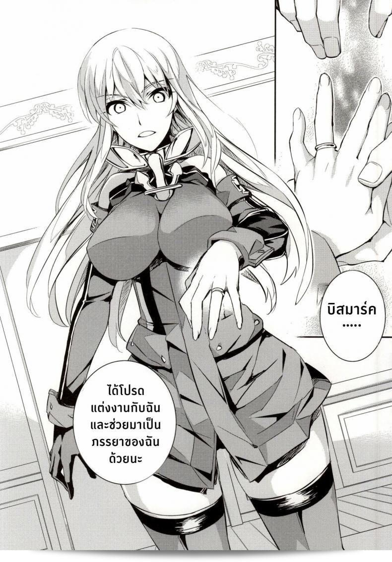 ฝันร้ายของบิสมาร์ค [Crazy9 (อิจิตากะ)] C9-12 Warui Yume (Kantai Collection -KanColle-) ภาค 1 61