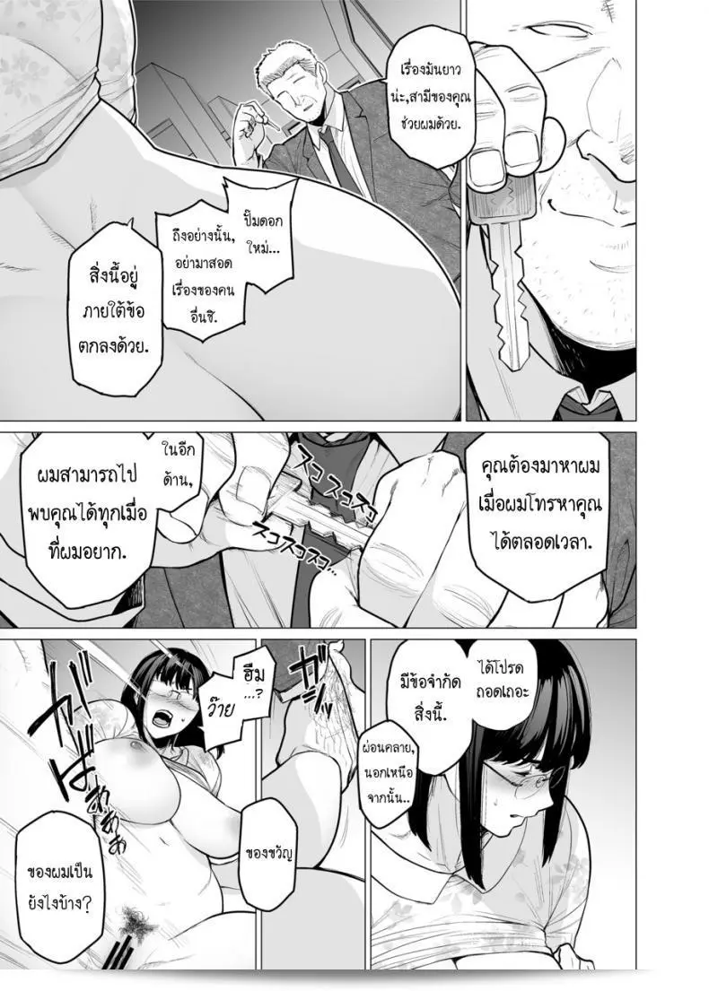 คู่นอนชั่วคราว [Etuzan Jakusui] Somerare - Mizu Yari ภาค 4 9