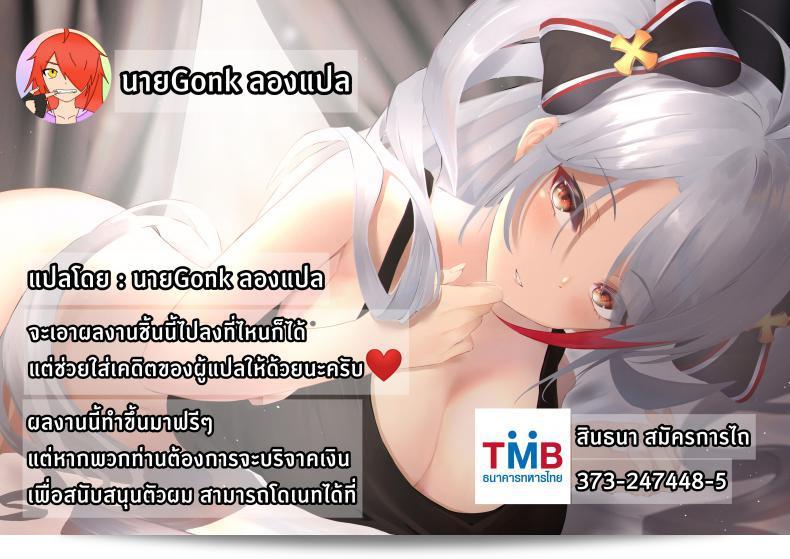 ฝันร้ายของบิสมาร์ค [Crazy9 (อิจิตากะ)] C9-12 Warui Yume (Kantai Collection -KanColle-) ภาค 1 71