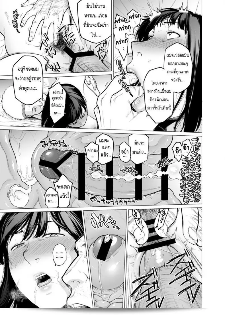 คู่นอนชั่วคราว [Etuzan Jakusui] Somerare - Mizu Yari ภาค 4 33