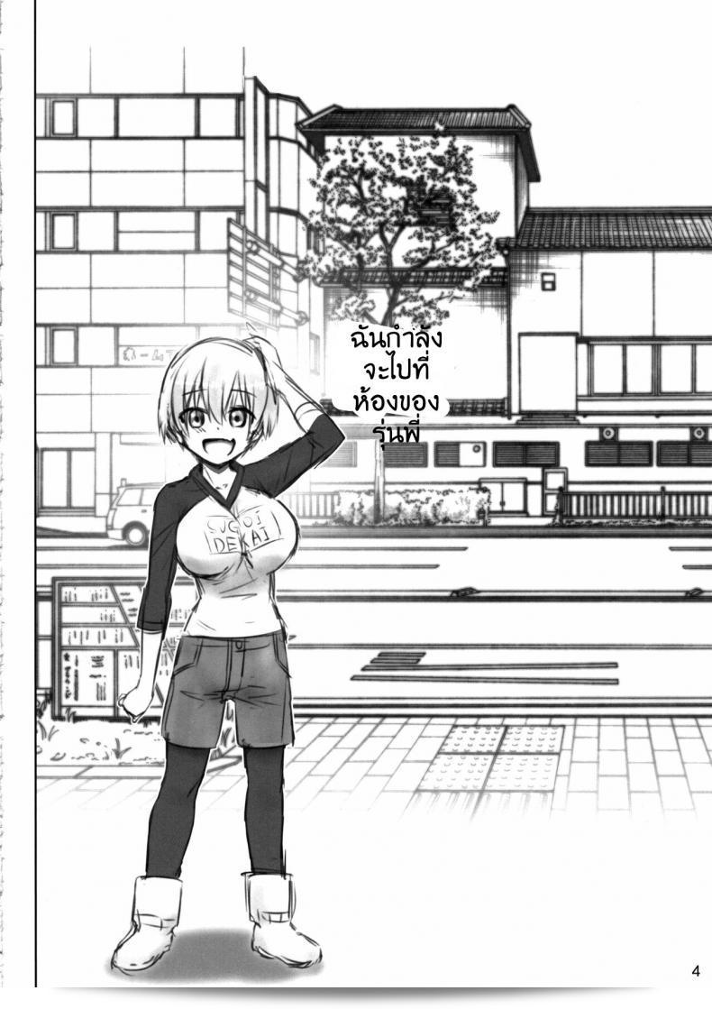 เล่นในห้องกับรุ่นพี่ (C97) [Raijinkai (Haruki Genia)] Uzaki chan wa pakori tai! (Uzaki-chan wa Asobitai!) 5