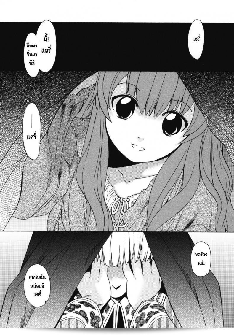 เซนต์โฟรเซ่ เทศกาลที่ 6 Mabel ภาค 2 จาก Toko-ya (HEIZO, Kitoen) ที่มีรหัส C81 5