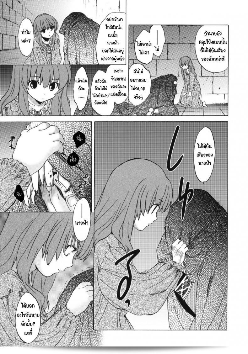 เซนต์โฟรเซ่ เทศกาลที่ 6 Mabel ภาค 2 จาก Toko-ya (HEIZO, Kitoen) ที่มีรหัส C81 9