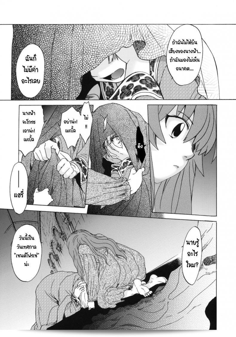 เซนต์โฟรเซ่ เทศกาลที่ 6 Mabel ภาค 2 จาก Toko-ya (HEIZO, Kitoen) ที่มีรหัส C81 13