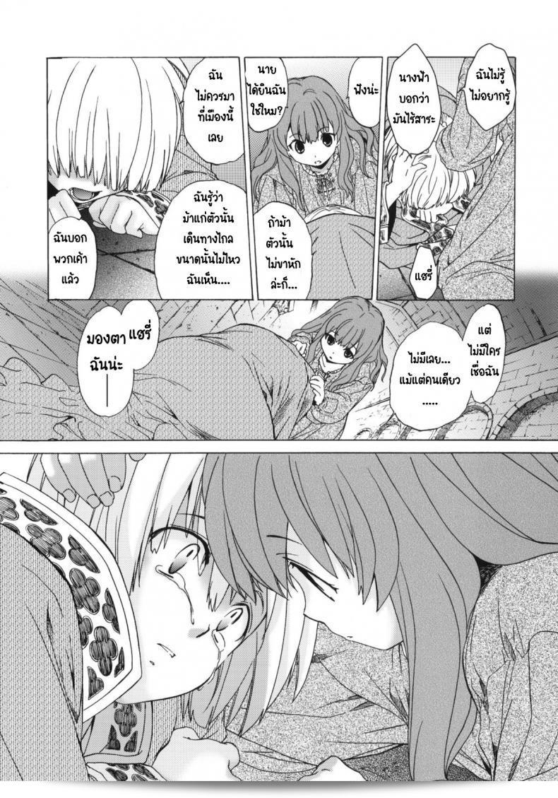 เซนต์โฟรเซ่ เทศกาลที่ 6 Mabel ภาค 2 จาก Toko-ya (HEIZO, Kitoen) ที่มีรหัส C81 15