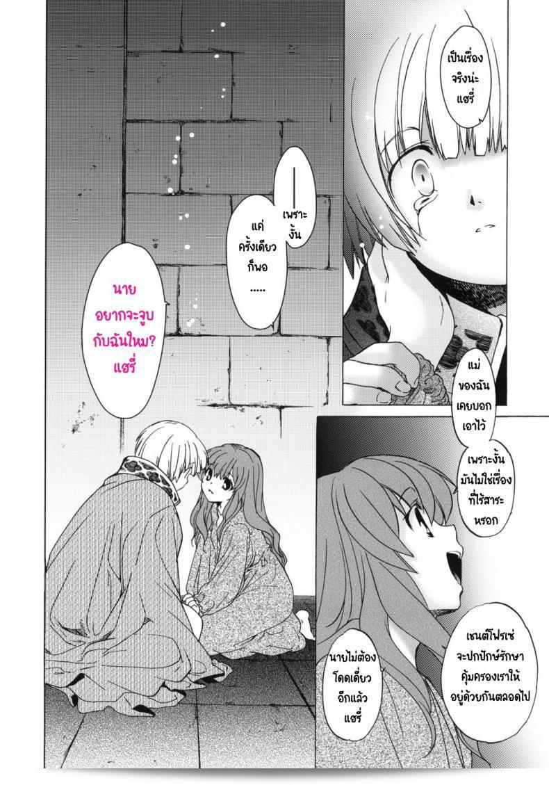 เซนต์โฟรเซ่ เทศกาลที่ 6 Mabel ภาค 2 จาก Toko-ya (HEIZO, Kitoen) ที่มีรหัส C81 19
