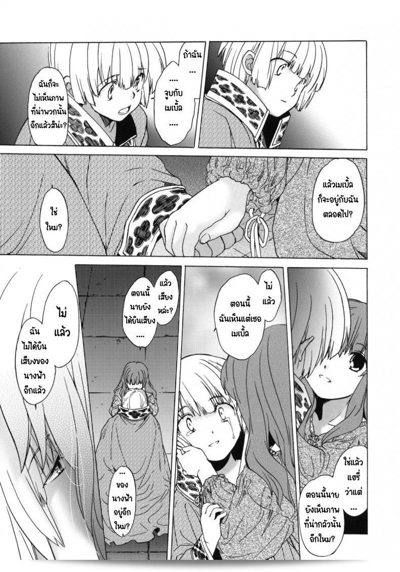 เซนต์โฟรเซ่ เทศกาลที่ 6 Mabel ภาค 2 จาก Toko-ya (HEIZO, Kitoen) ที่มีรหัส C81 21