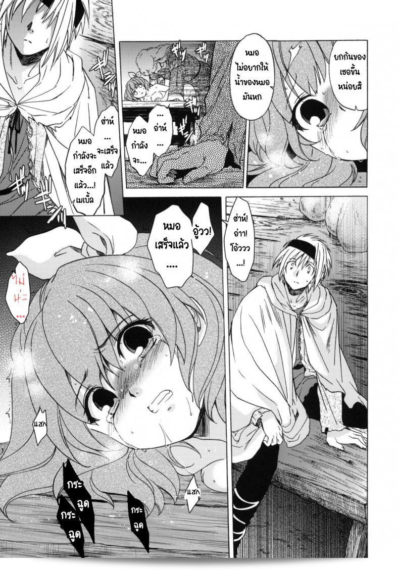 เซนต์โฟรเซ่ เทศกาลที่ 6 Mabel ภาค 2 จาก Toko-ya (HEIZO, Kitoen) ที่มีรหัส C81 29