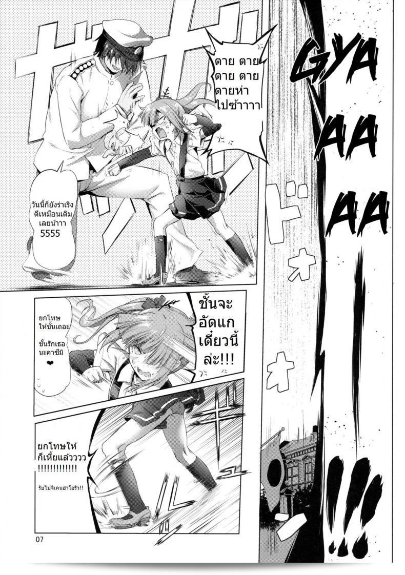 ผู้ถ่ายภาพลับของเด็ก (C90) [KAMINENDO.CORP (Akazawa RED)] Dekikon Kakko Kari - การแต่งงานแบบทันที (Kantai Collection -KanColle-) 11