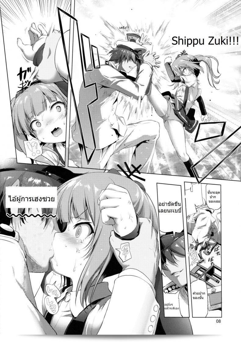 ผู้ถ่ายภาพลับของเด็ก (C90) [KAMINENDO.CORP (Akazawa RED)] Dekikon Kakko Kari - การแต่งงานแบบทันที (Kantai Collection -KanColle-) 13