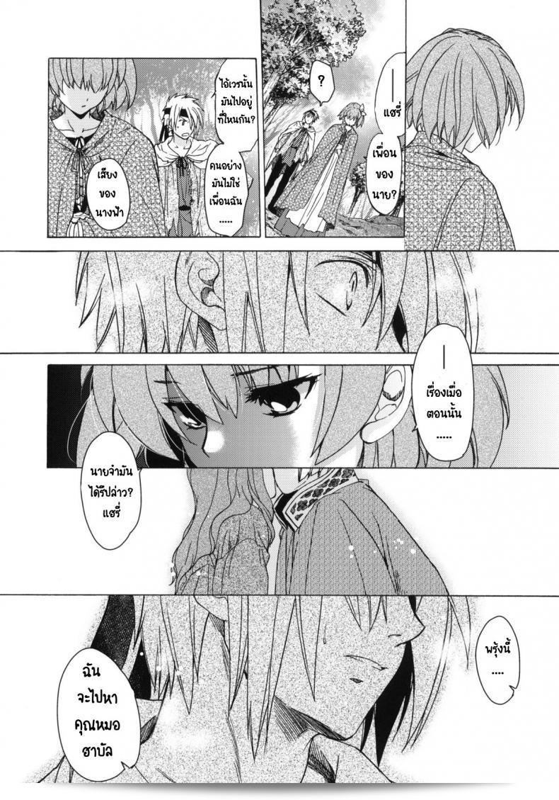 เซนต์โฟรเซ่ เทศกาลที่ 6 Mabel ภาค 2 จาก Toko-ya (HEIZO, Kitoen) ที่มีรหัส C81 47