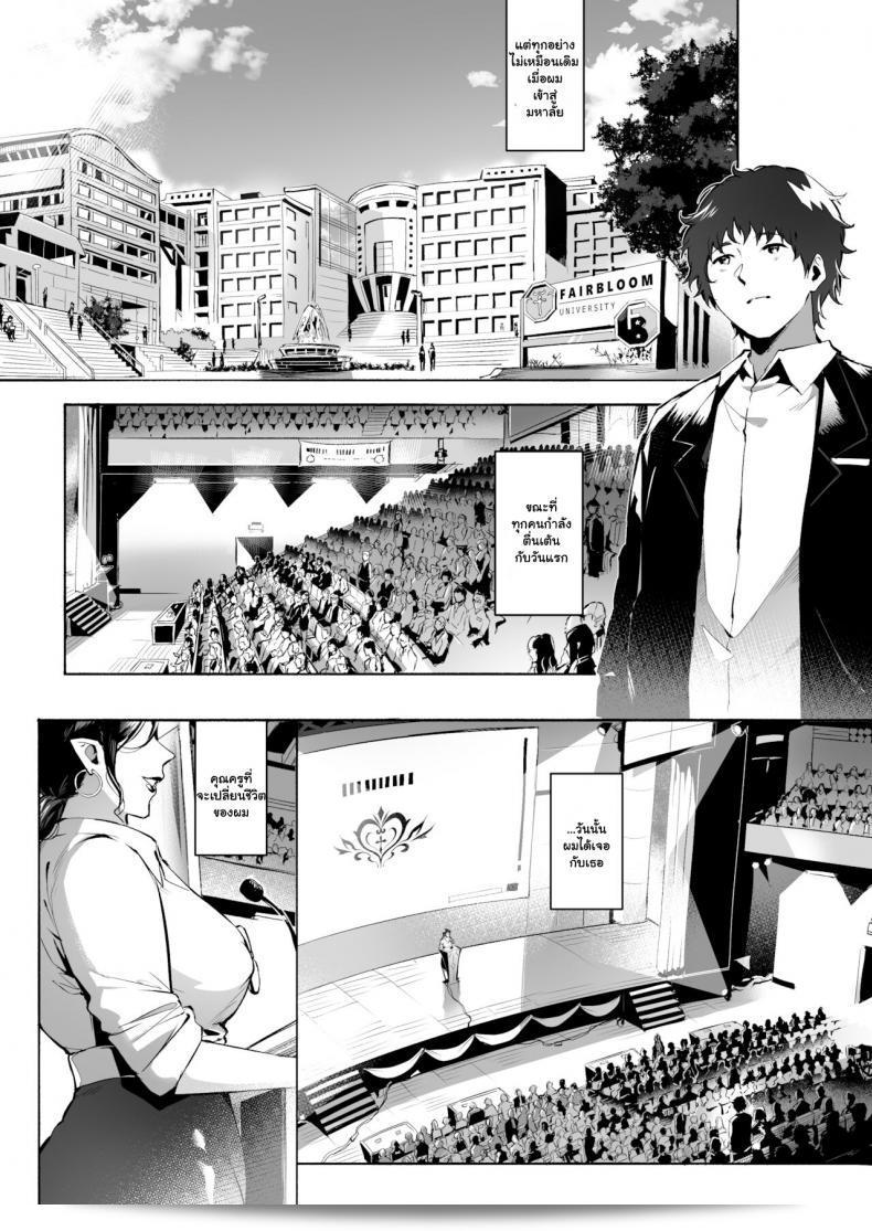 ฉันเป็นทาสของอาจารย์ซัคคิวบัส [WaifuSplit] AVALOS 5