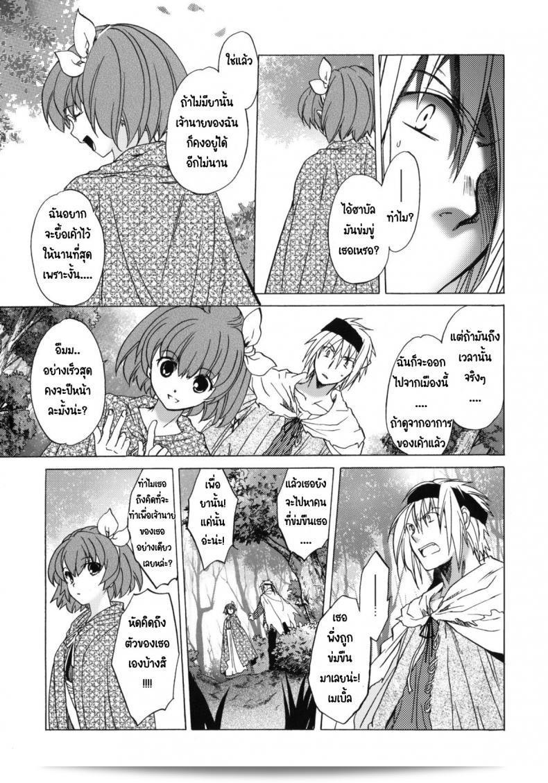 เซนต์โฟรเซ่ เทศกาลที่ 6 Mabel ภาค 2 จาก Toko-ya (HEIZO, Kitoen) ที่มีรหัส C81 49