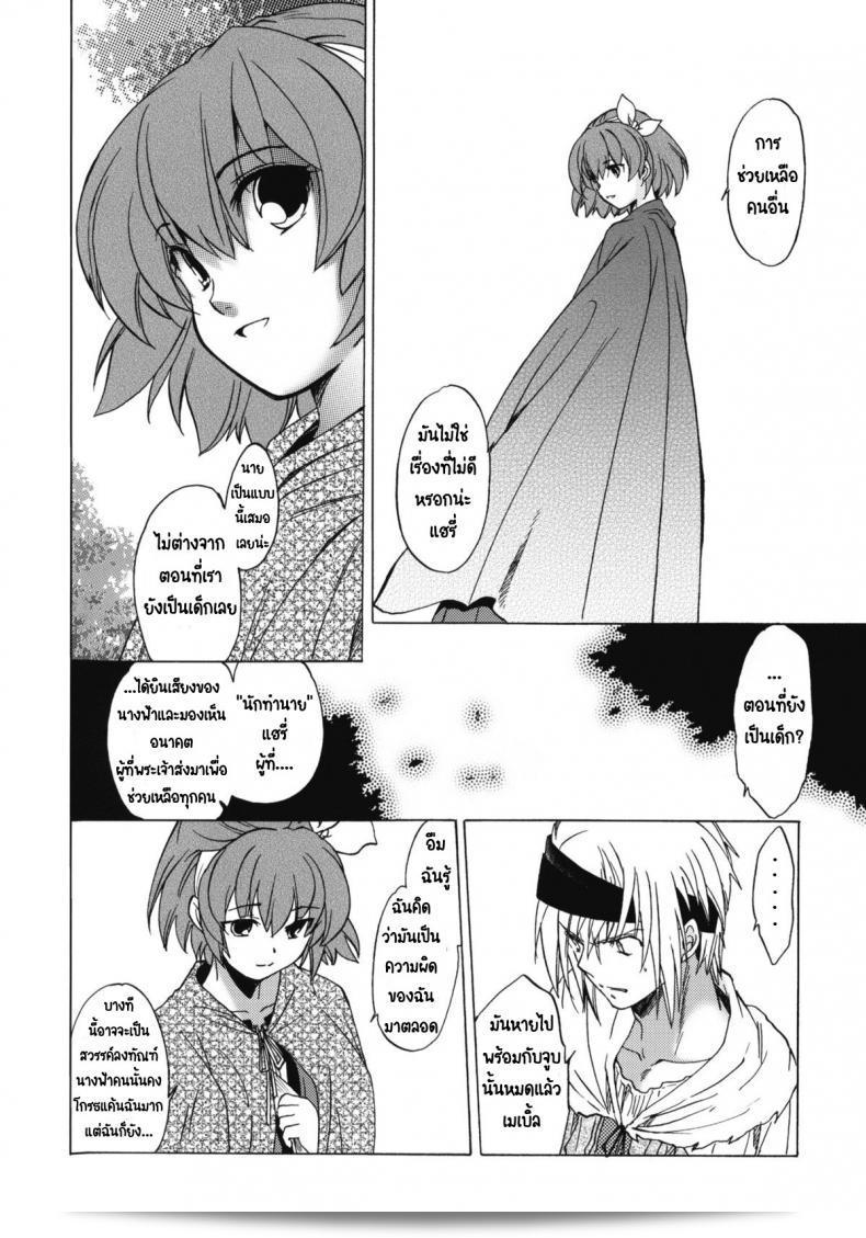 เซนต์โฟรเซ่ เทศกาลที่ 6 Mabel ภาค 2 จาก Toko-ya (HEIZO, Kitoen) ที่มีรหัส C81 51