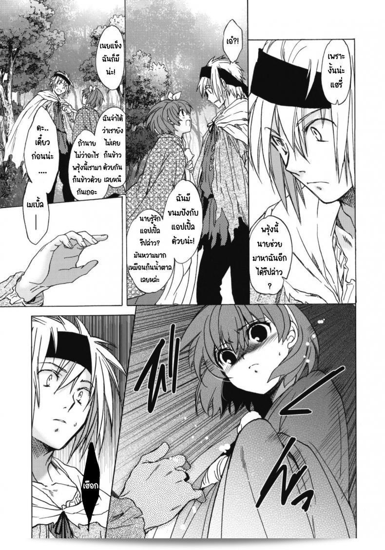 เซนต์โฟรเซ่ เทศกาลที่ 6 Mabel ภาค 2 จาก Toko-ya (HEIZO, Kitoen) ที่มีรหัส C81 53