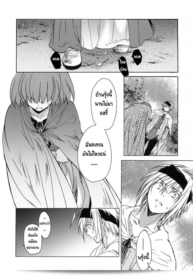 เซนต์โฟรเซ่ เทศกาลที่ 6 Mabel ภาค 2 จาก Toko-ya (HEIZO, Kitoen) ที่มีรหัส C81 55