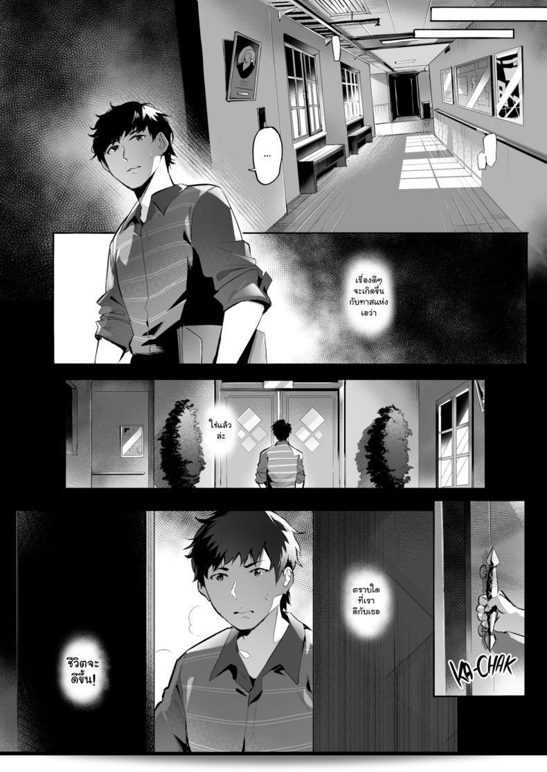 ฉันเป็นทาสของอาจารย์ซัคคิวบัส [WaifuSplit] AVALOS 15