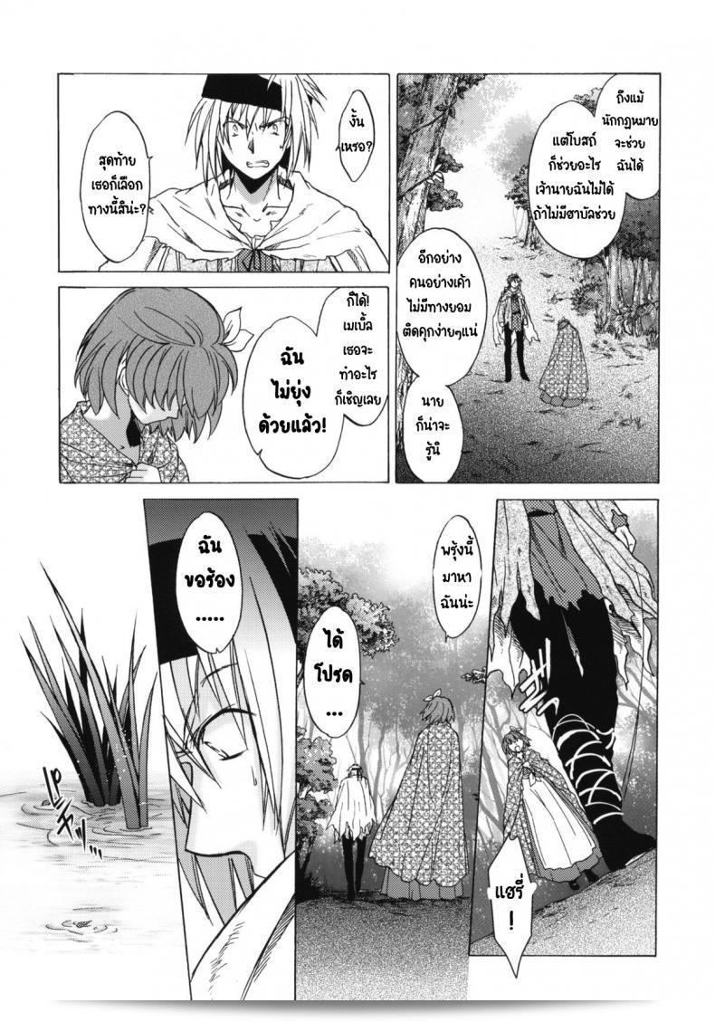 เซนต์โฟรเซ่ เทศกาลที่ 6 Mabel ภาค 2 จาก Toko-ya (HEIZO, Kitoen) ที่มีรหัส C81 57