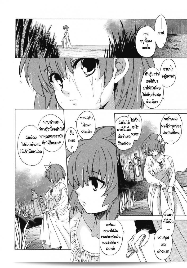 เซนต์โฟรเซ่ เทศกาลที่ 6 Mabel ภาค 2 จาก Toko-ya (HEIZO, Kitoen) ที่มีรหัส C81 59