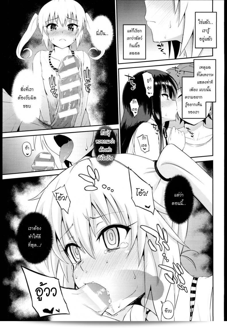 กินแล้วคลุมเครือ เอาแล้วสนุก (C85) [Morimiyakan (Morimiya Masayuki)] ดอชชิ โท สุรุโน- (To LOVE-Ru) 11