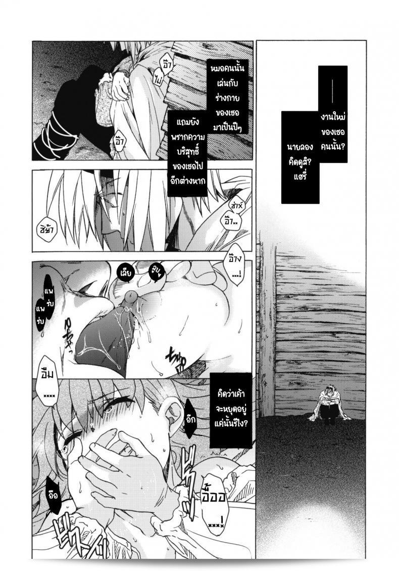 เซนต์โฟรเซ่ เทศกาลที่ 6 Mabel ภาค 2 จาก Toko-ya (HEIZO, Kitoen) ที่มีรหัส C81 63