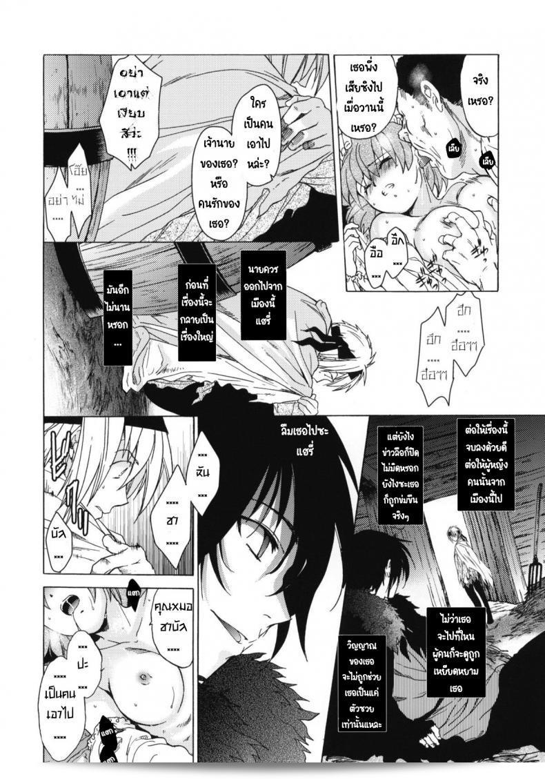 เซนต์โฟรเซ่ เทศกาลที่ 6 Mabel ภาค 2 จาก Toko-ya (HEIZO, Kitoen) ที่มีรหัส C81 67