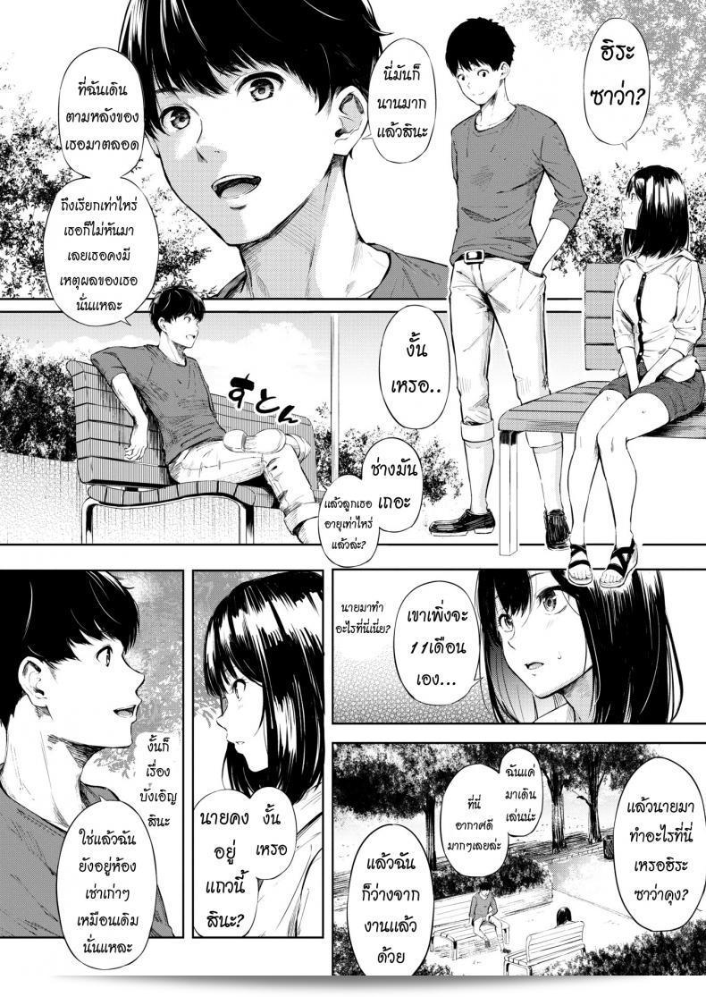 เราเจอกันที่สวนสาธารณะ [Sanjuurou] นะ แล้วเจอกันที่นั่นล่ะ ใหม่ๆ ได้รับการตกแต่งไว้ให้ดูน่ารักด้วย 7