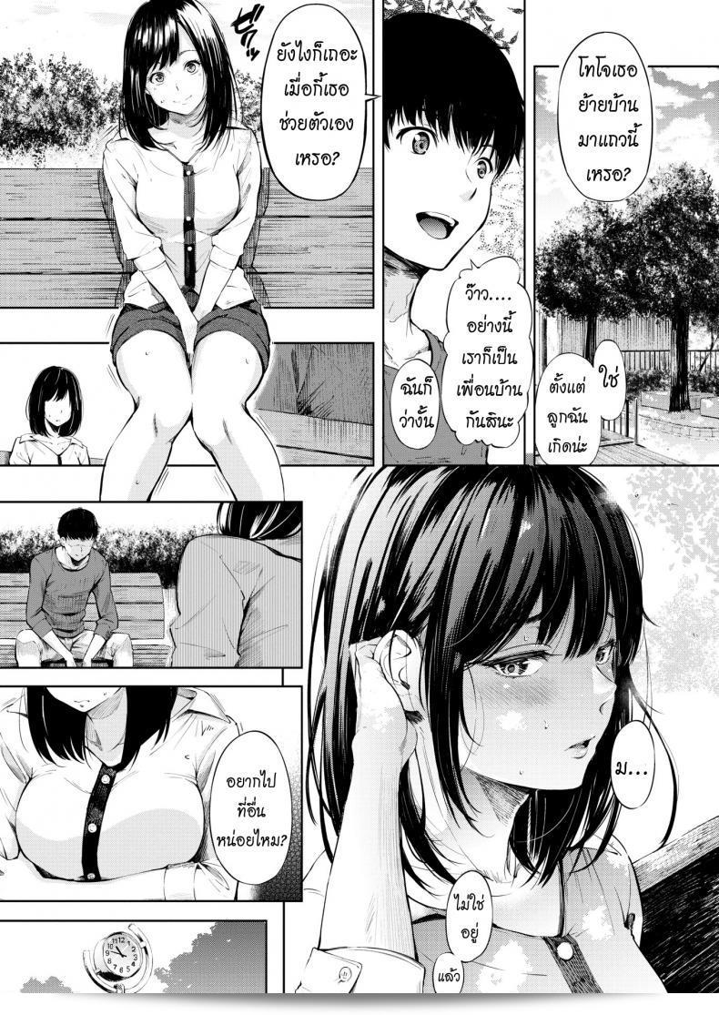 เราเจอกันที่สวนสาธารณะ [Sanjuurou] นะ แล้วเจอกันที่นั่นล่ะ ใหม่ๆ ได้รับการตกแต่งไว้ให้ดูน่ารักด้วย 9