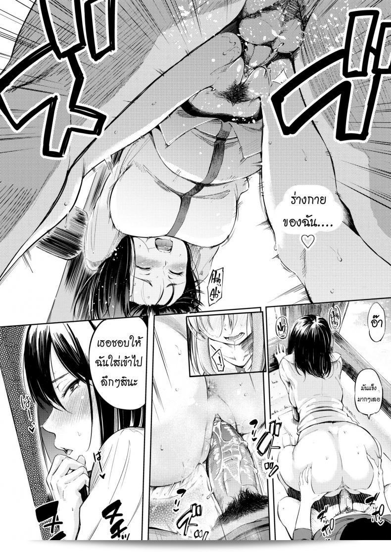 เราเจอกันที่สวนสาธารณะ [Sanjuurou] นะ แล้วเจอกันที่นั่นล่ะ ใหม่ๆ ได้รับการตกแต่งไว้ให้ดูน่ารักด้วย 15