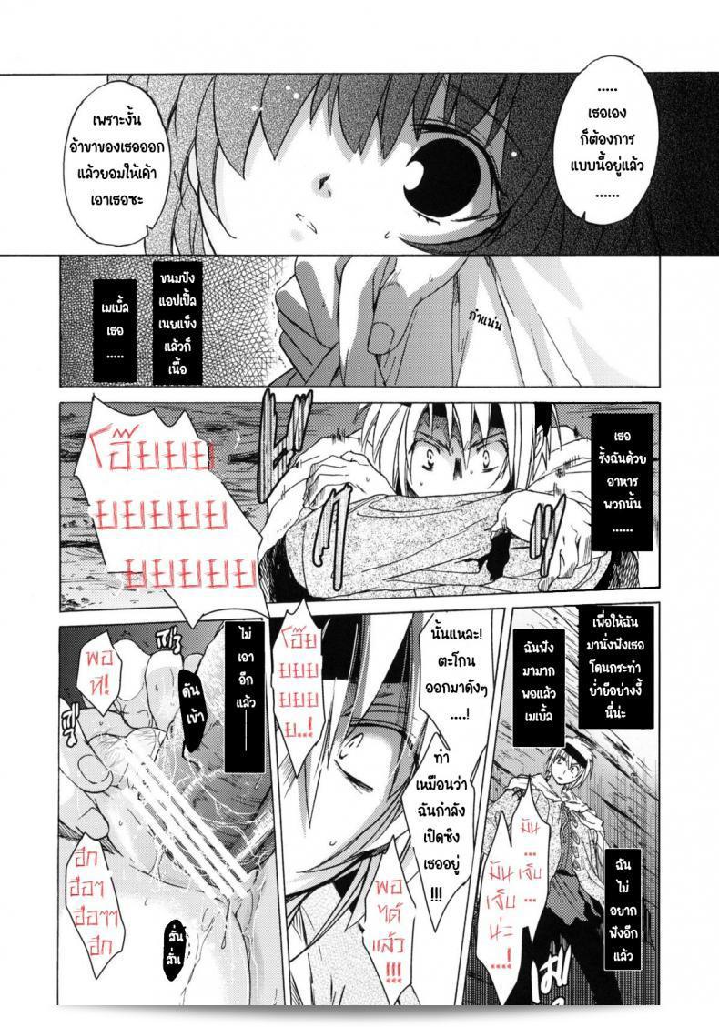 เซนต์โฟรเซ่ เทศกาลที่ 6 Mabel ภาค 2 จาก Toko-ya (HEIZO, Kitoen) ที่มีรหัส C81 75
