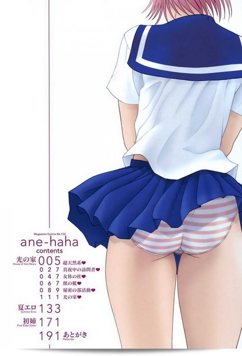 ฝากลูกหลานลีลาเด็ด "Kusatsu Terunyo" Ane-Haha ภาค 1 11